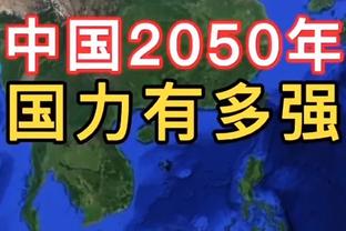 亚历山大：对不同防守方式已经习惯了 我们为季后赛做好了准备